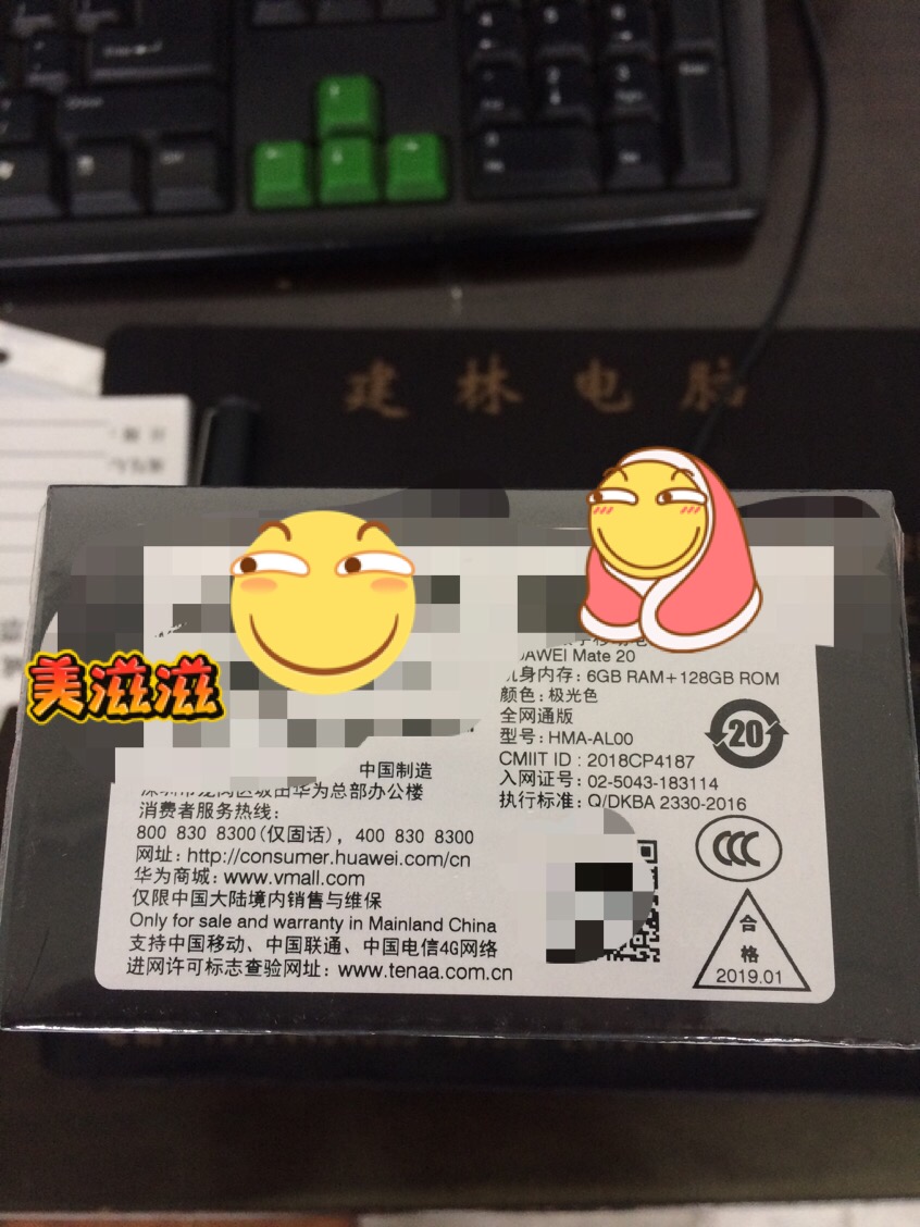 全新未拆封华为mate20