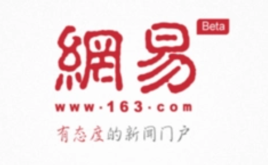 网易