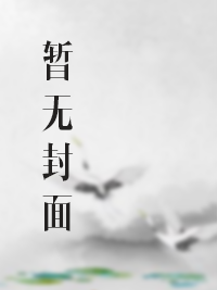 家族修仙，凌云九天