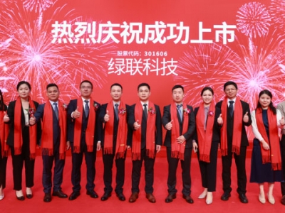 绿联科技在深圳证券交易所正式敲钟上市！