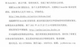 关于dedecms收取授权费的一点吐槽