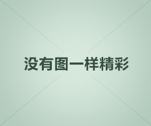 天兴通讯dedecms模板出售  简洁大气风格