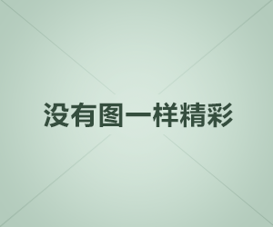 天兴通讯dedecms模板出售  简洁大气风格