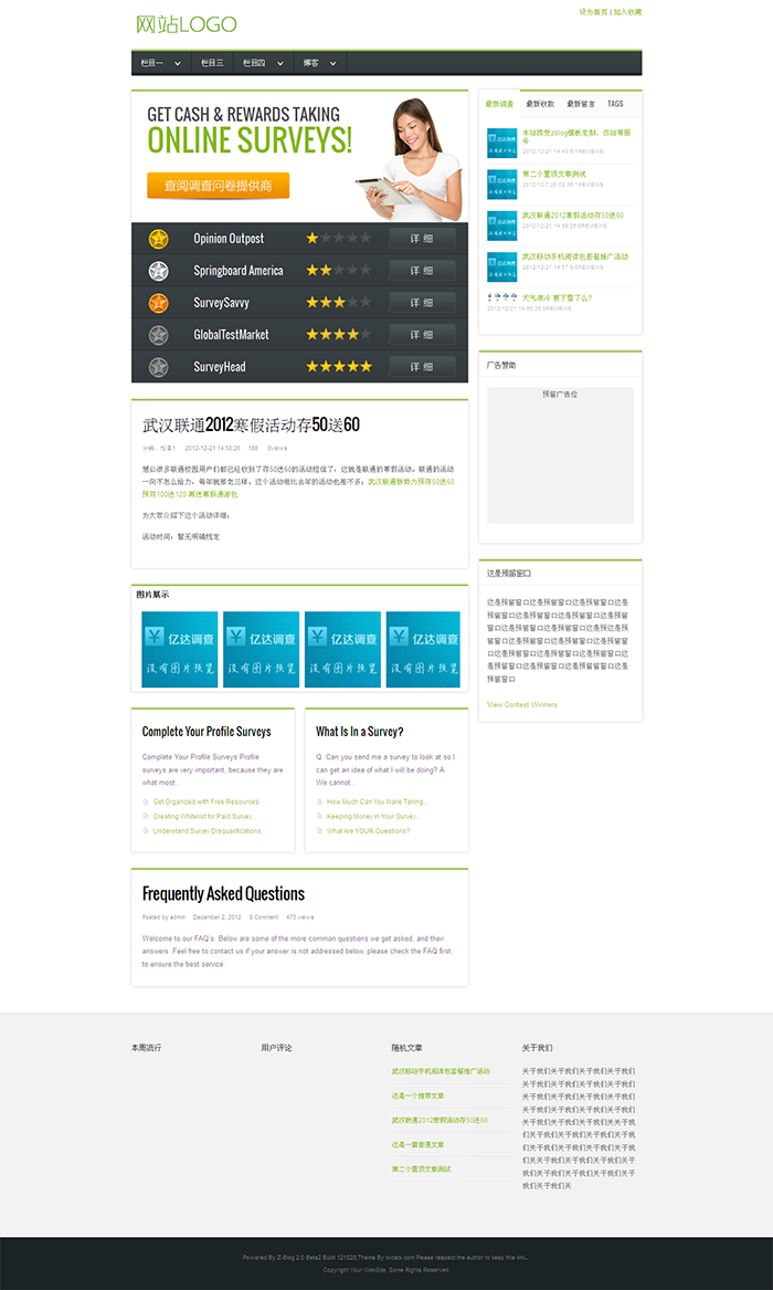 天兴博客-zblog模板-个人兴趣爱好，做zblog模板玩
