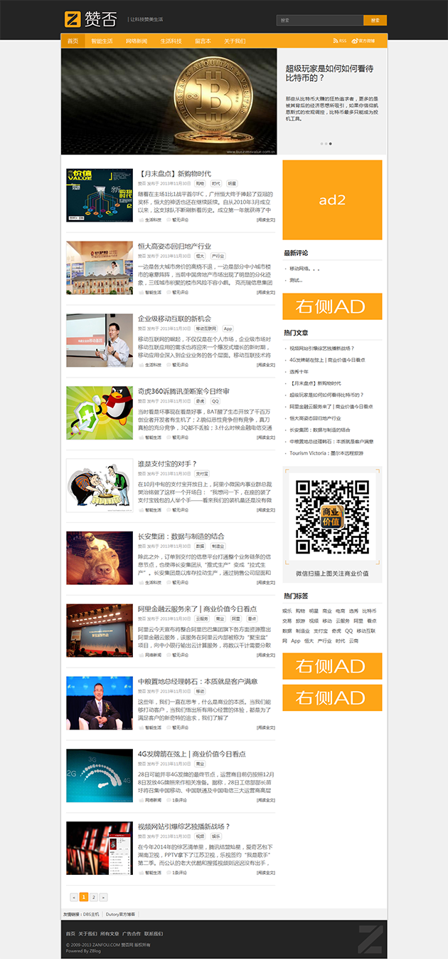 模板首页