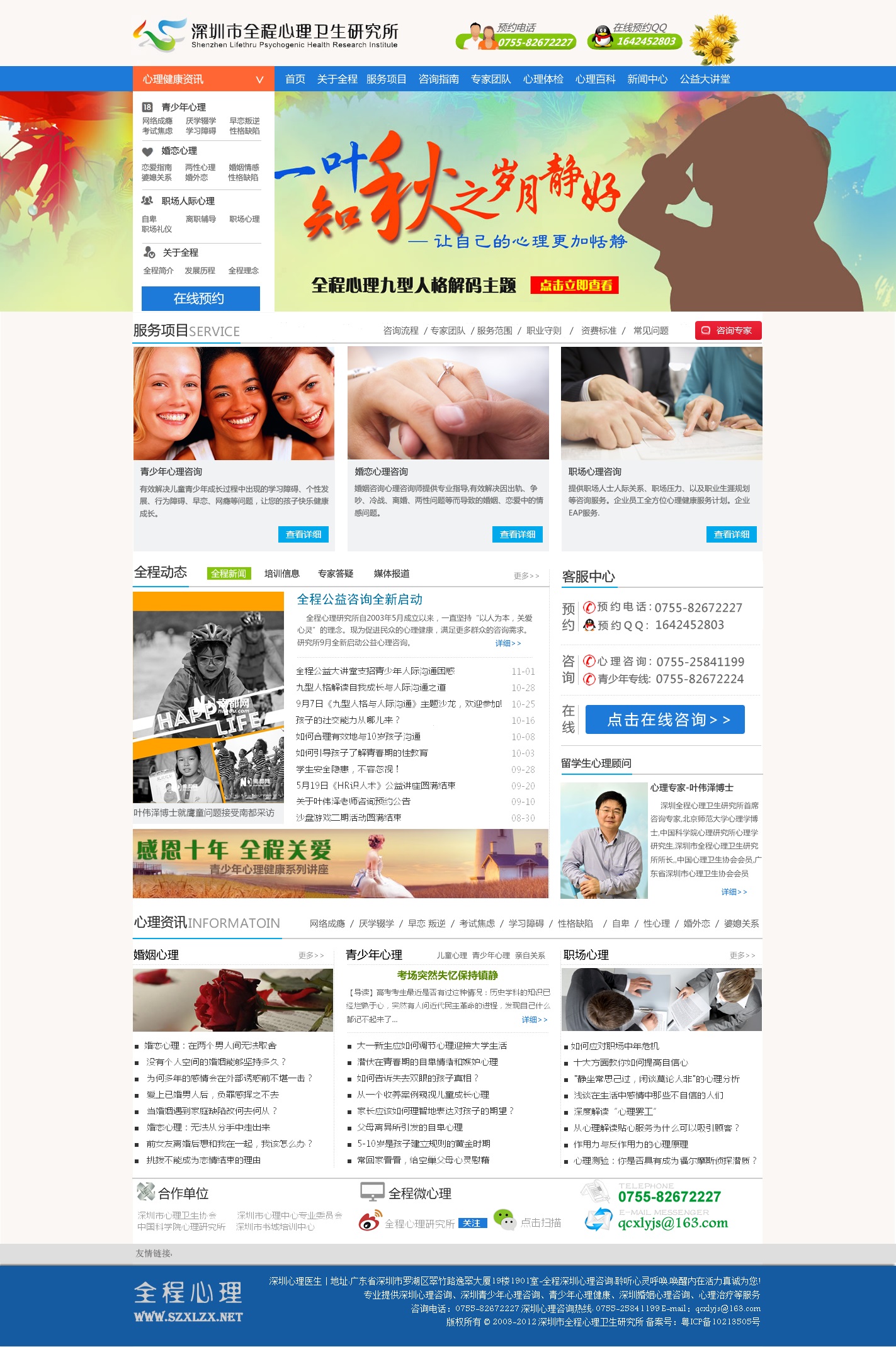 dedecms企业模板首页