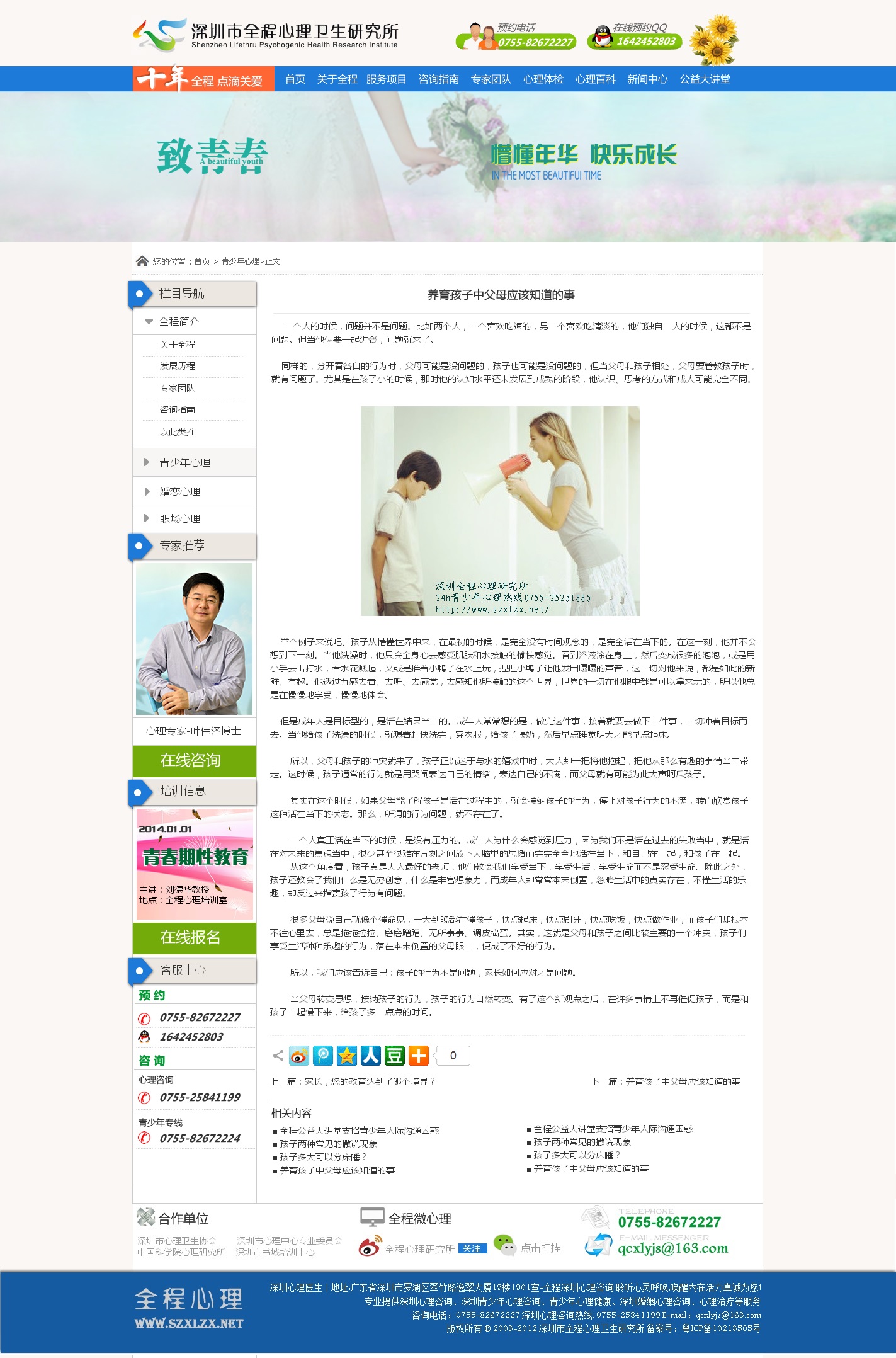 dedecms企业模板内容页