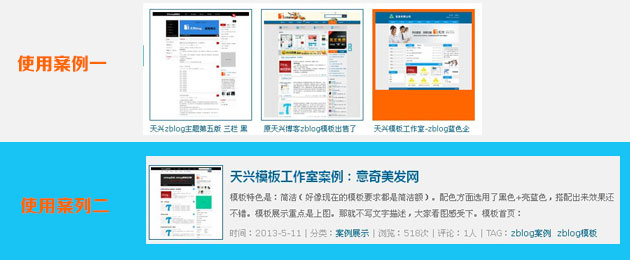 zblog，css，缩略图