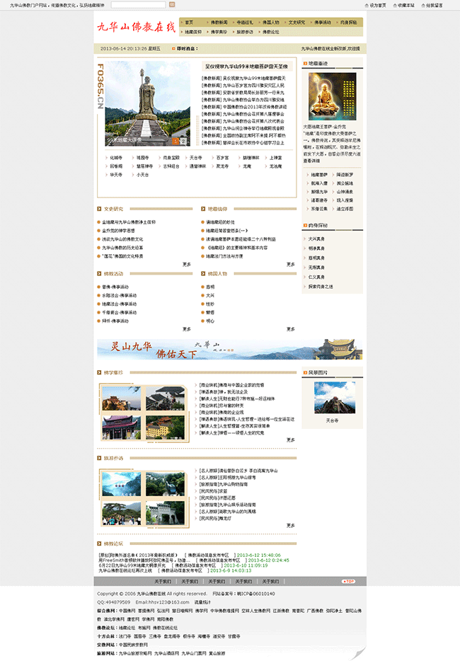 天兴zblog模板