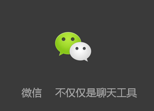 微信5.0