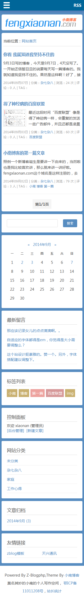 自适应zblogphp主题