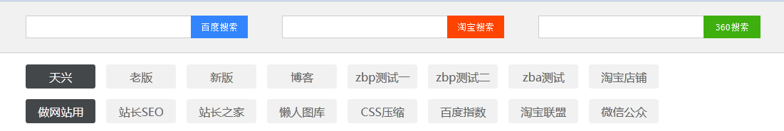 百度搜索代码