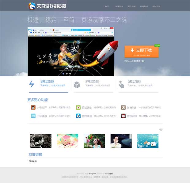 火狐截图_2015-02-08T13-57-08.783Z.jpg