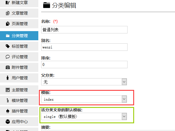 QQ截图20150816230117.png