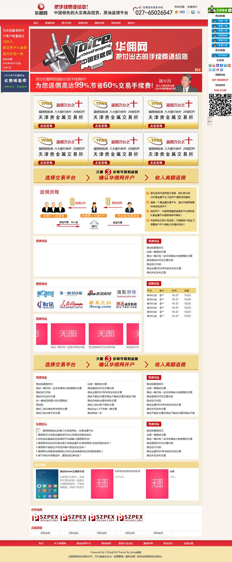 火狐截图_2015-12-08T14-02-08.jpg