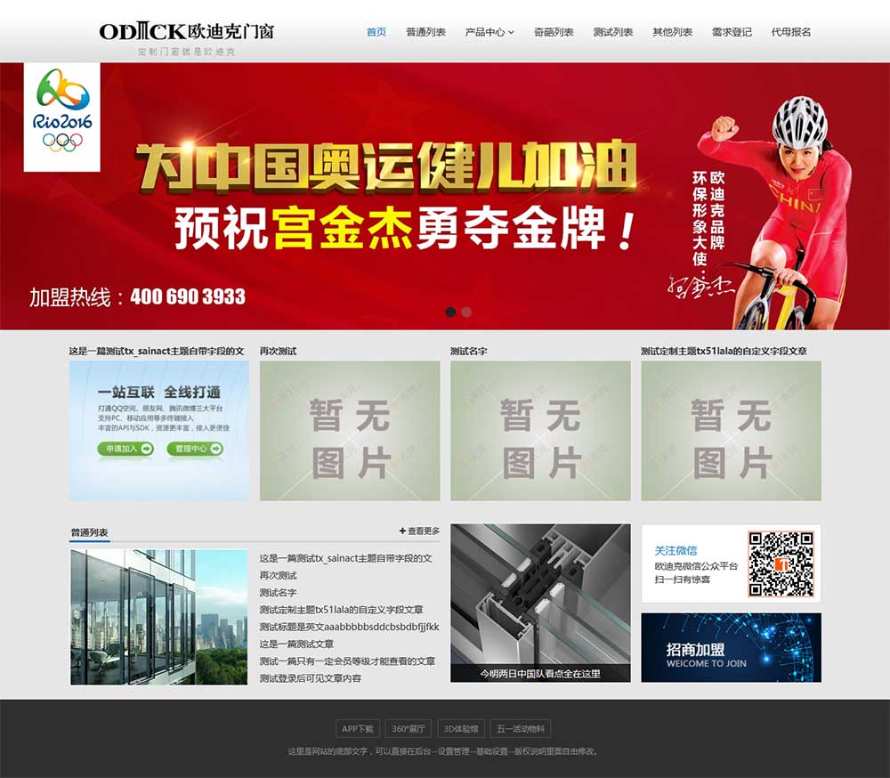 火狐截图_2016-09-12T13-18-20.jpg