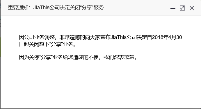 QQ截图20180506184019.png