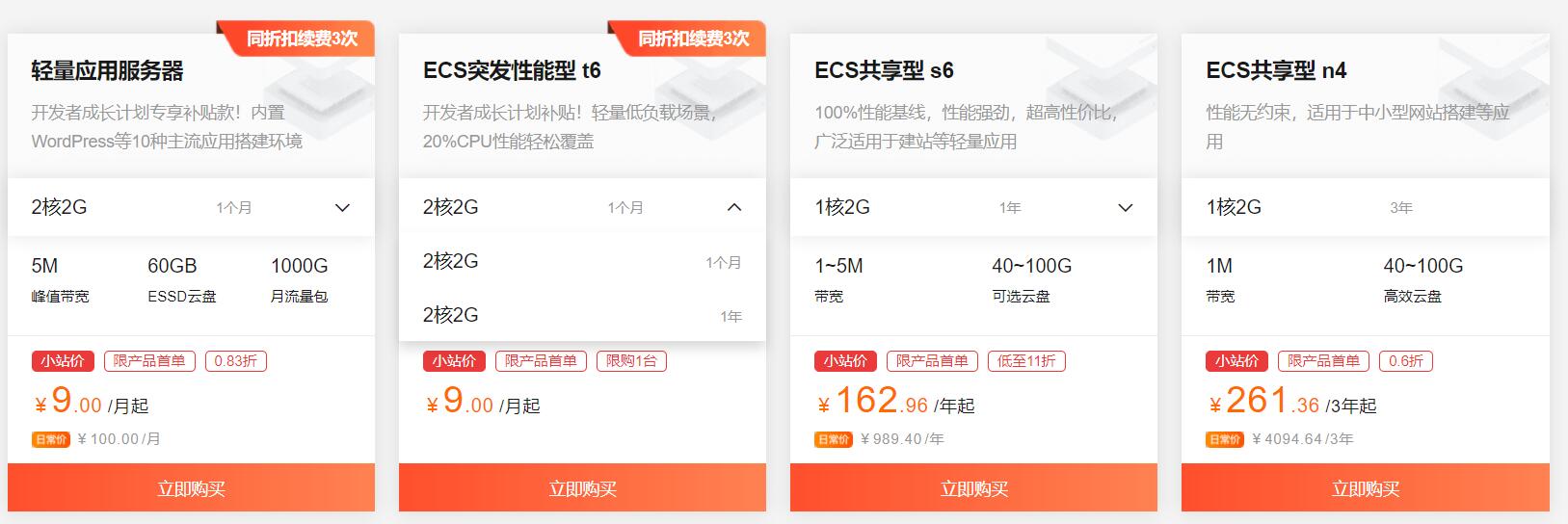 阿里云、腾讯云2021年双11活动汇总 参加活动赠送本站消费券图3